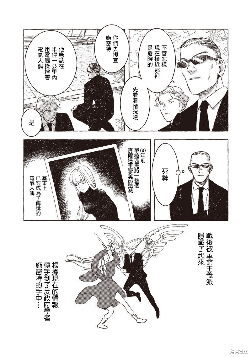 第27话13