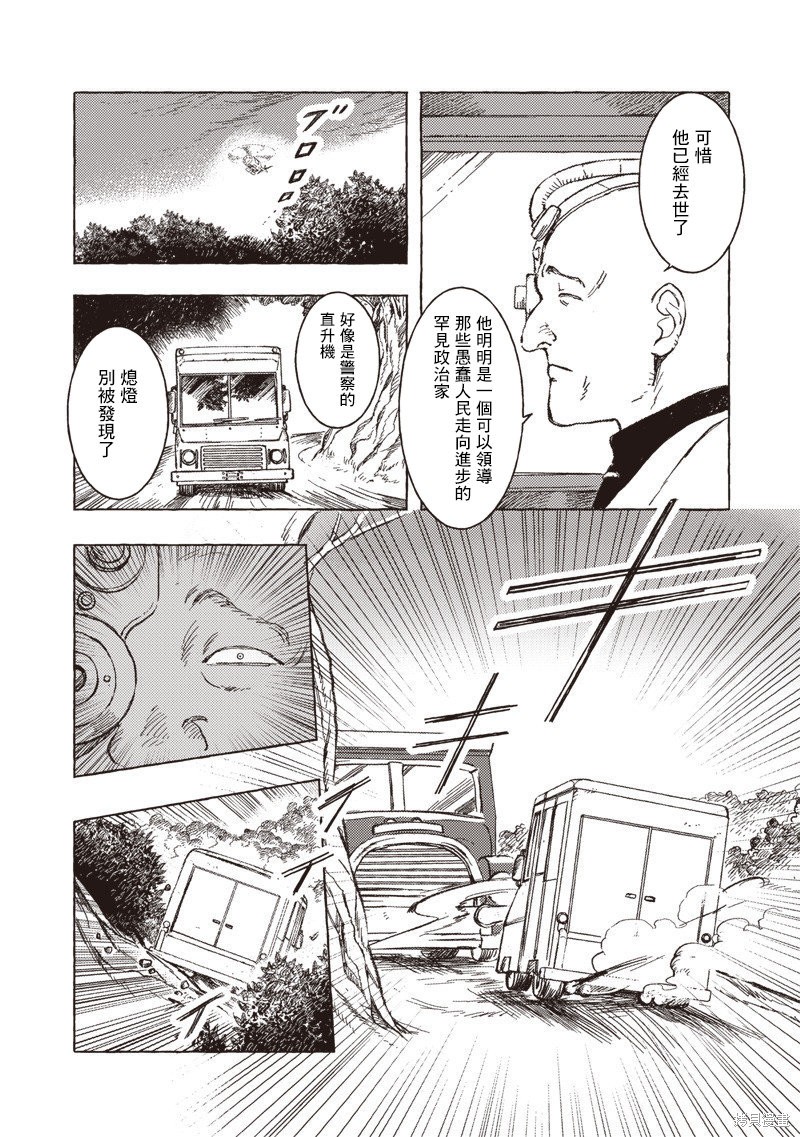 第27话19