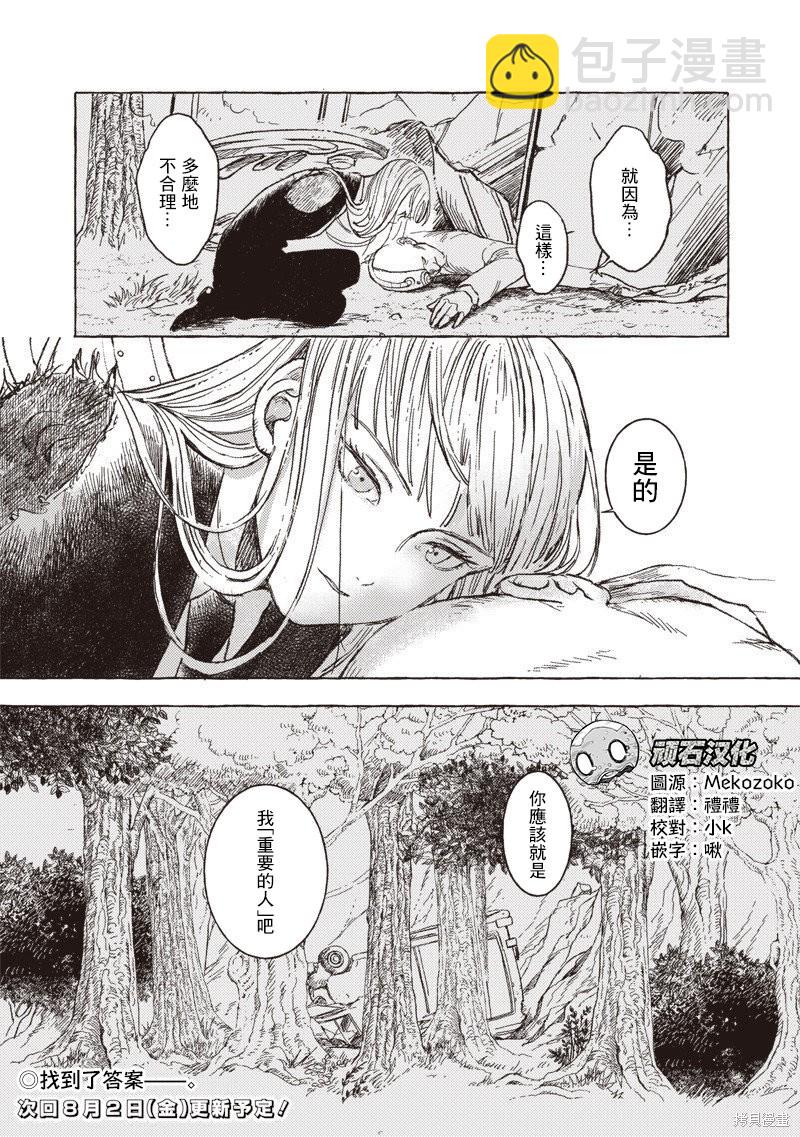 第27话23