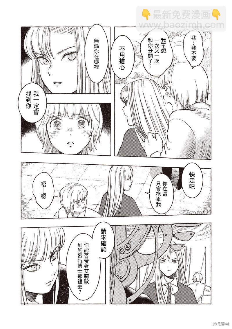 第27话6