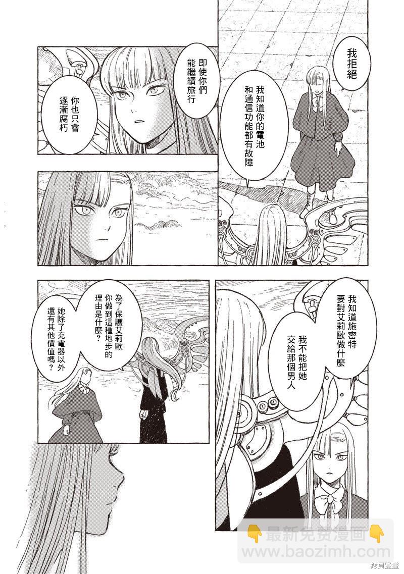 第27话7