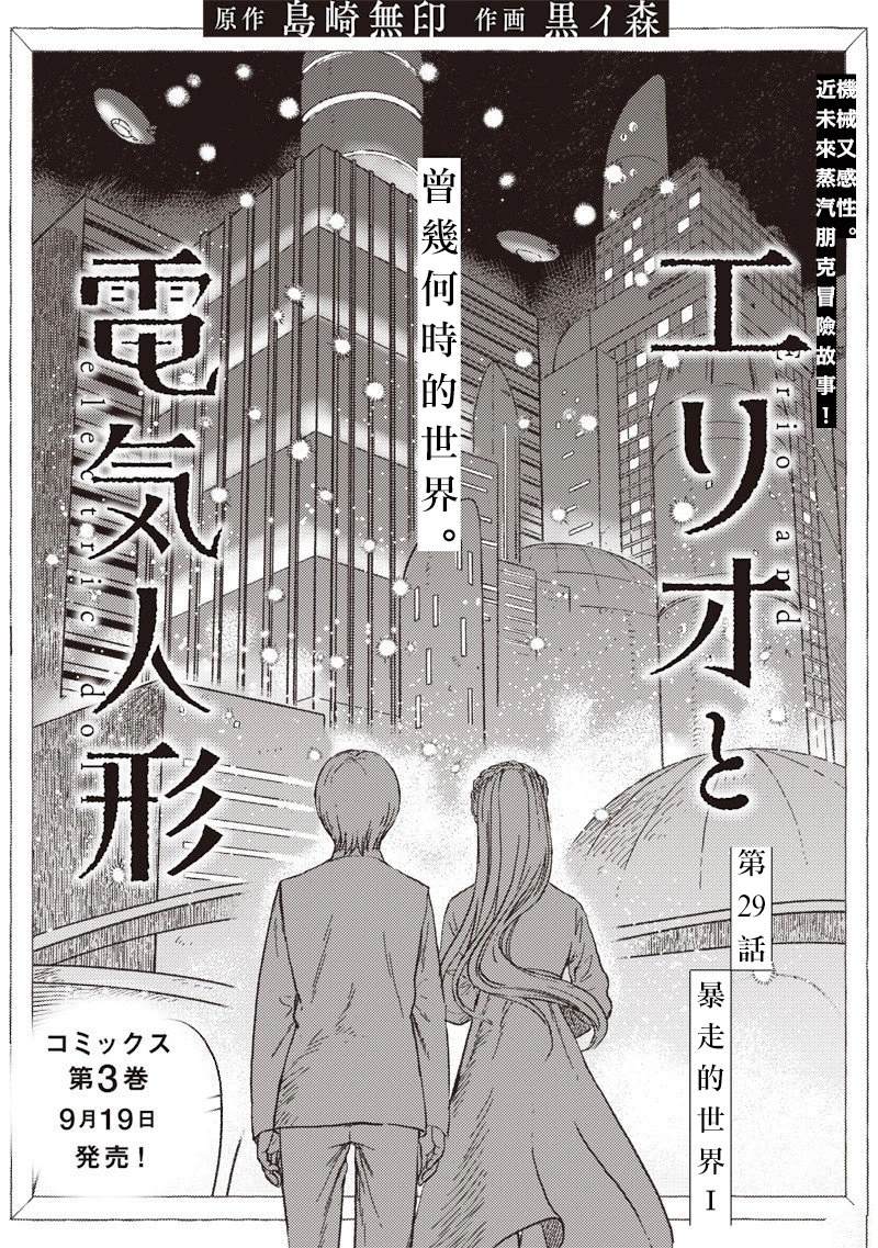 第29话0
