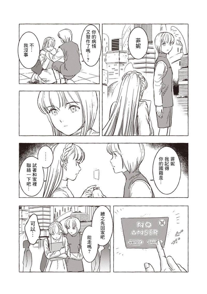 第29话10