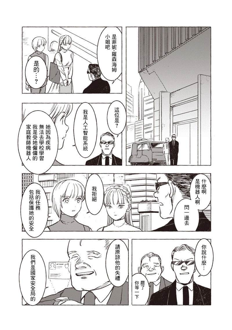 第29话11