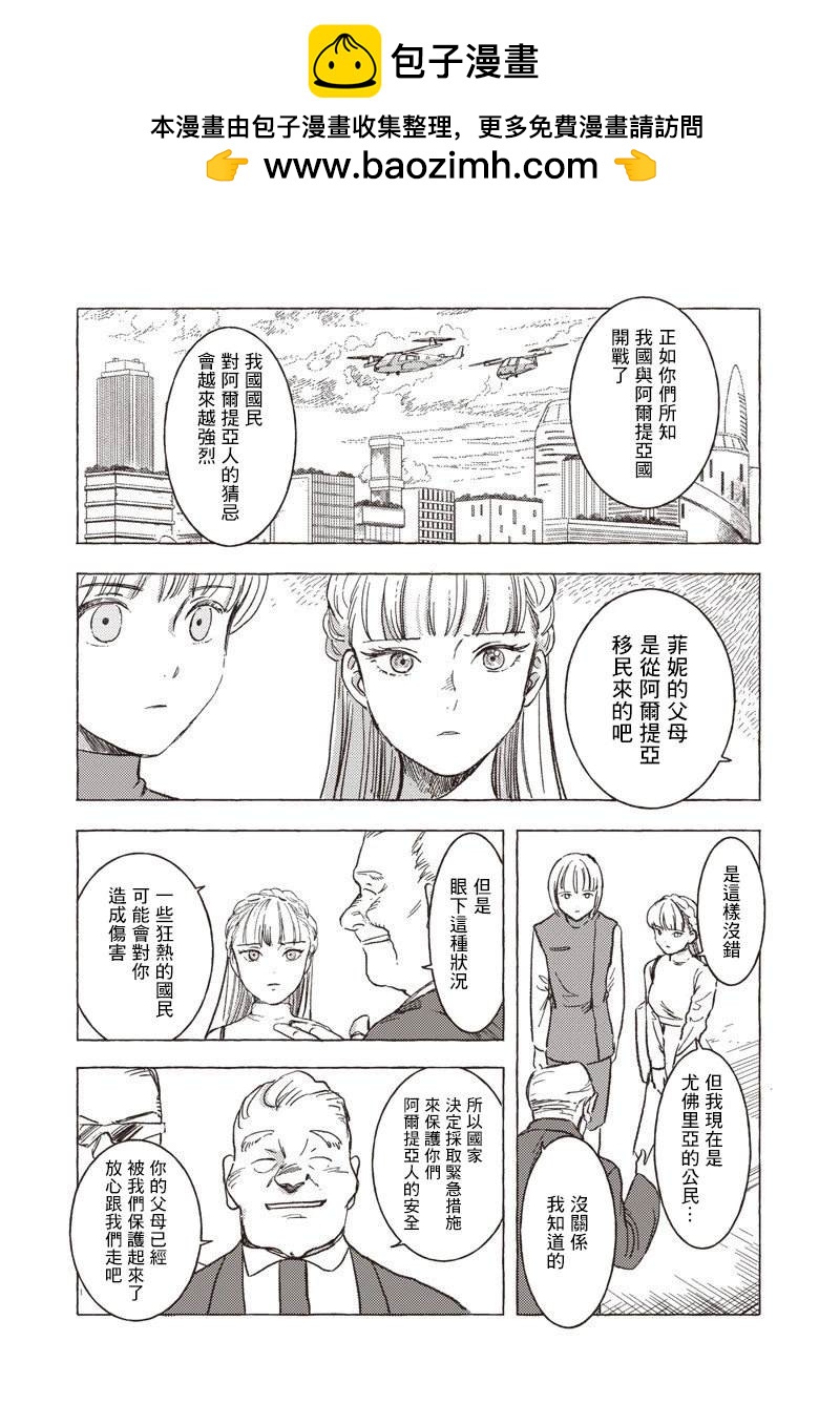 第29话12