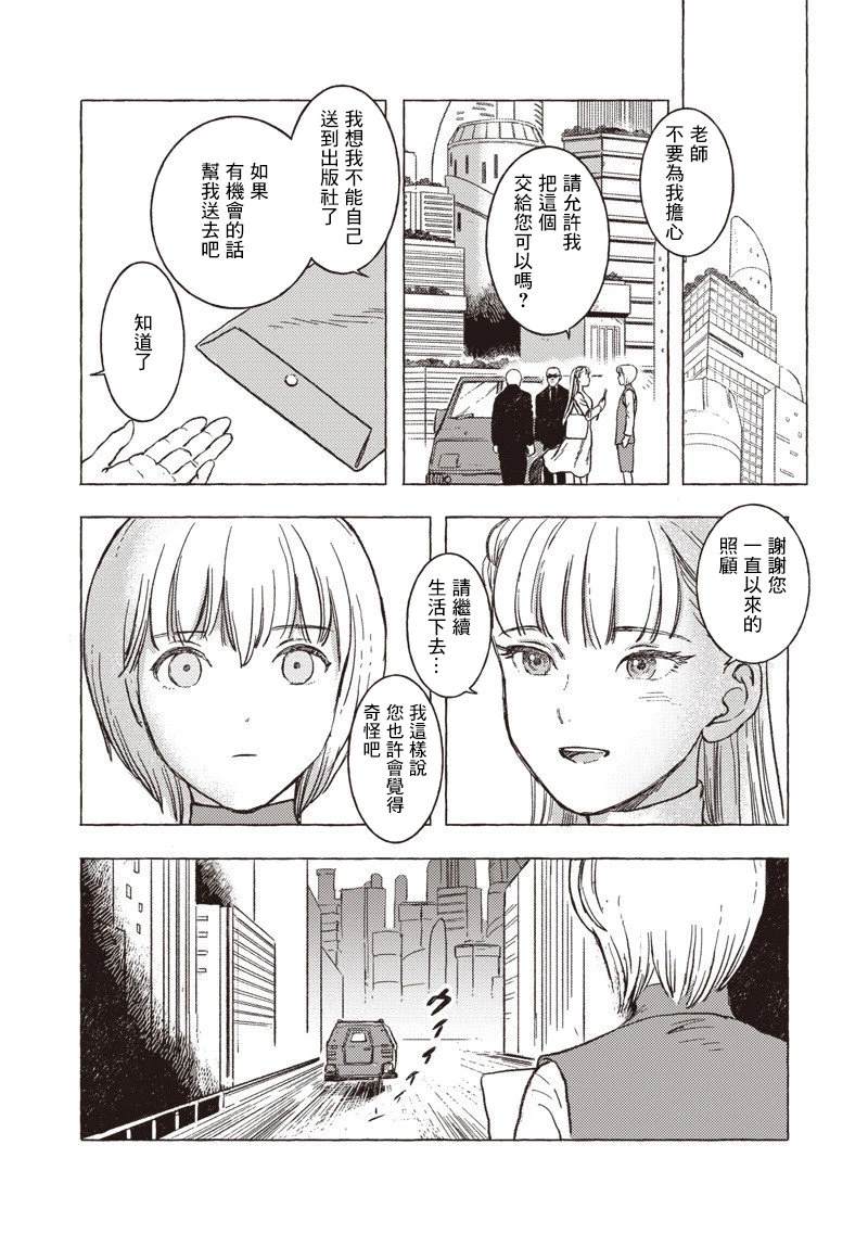 第29话13