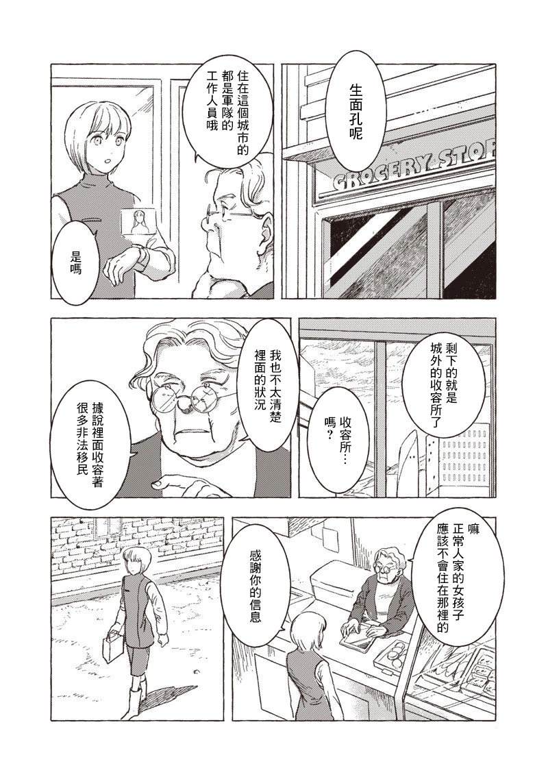 第29话16