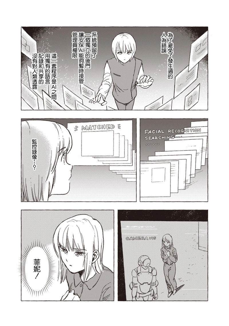 第29话18