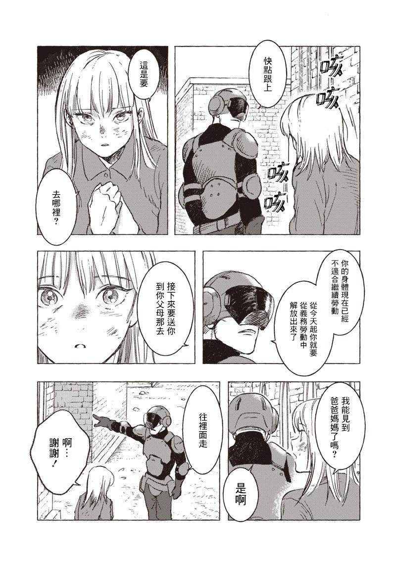 第29话19