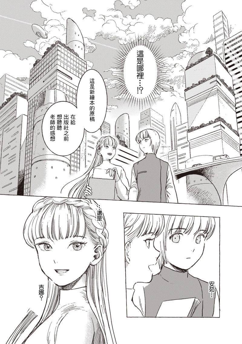 第29话2