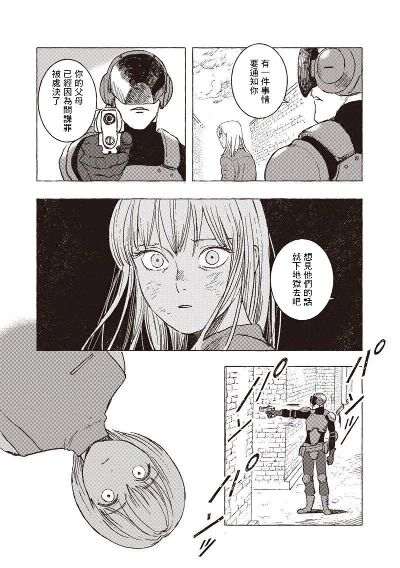 第29话20