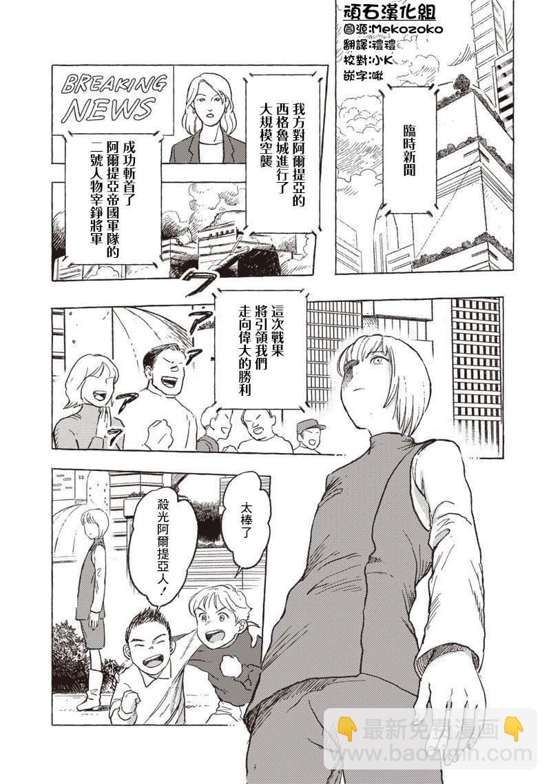 第29话21