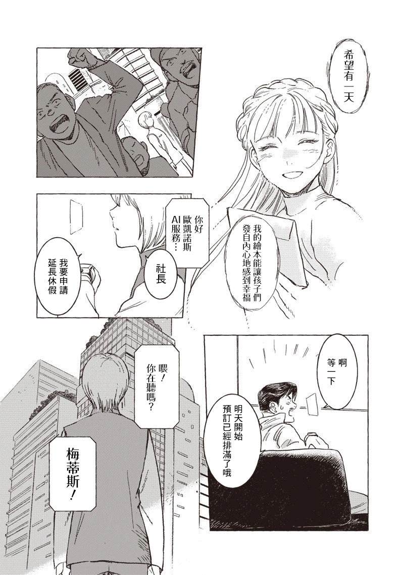 第29话22