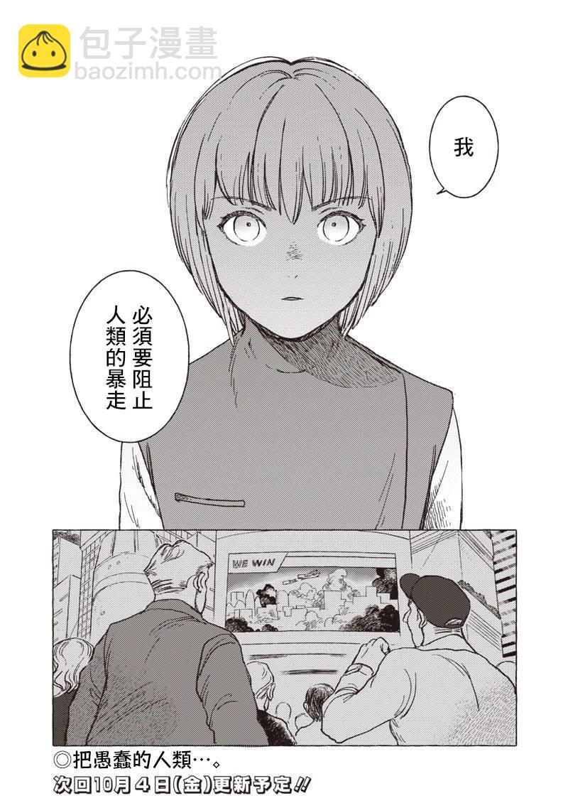 第29话23