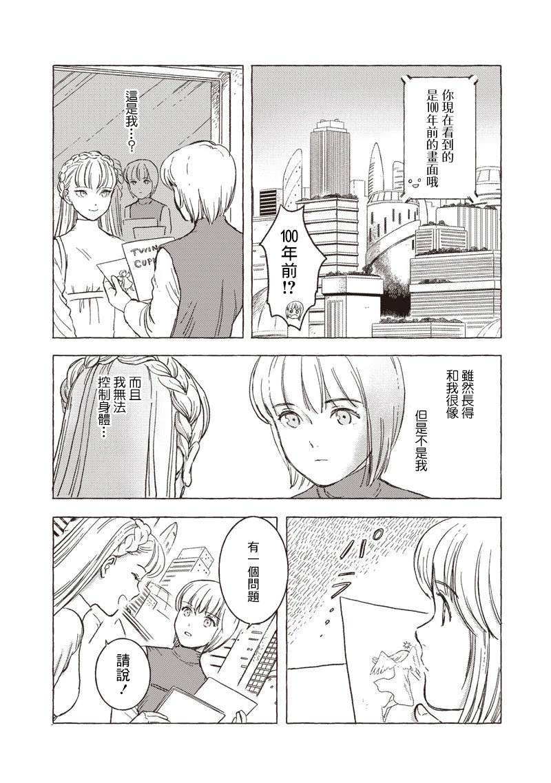 第29话5