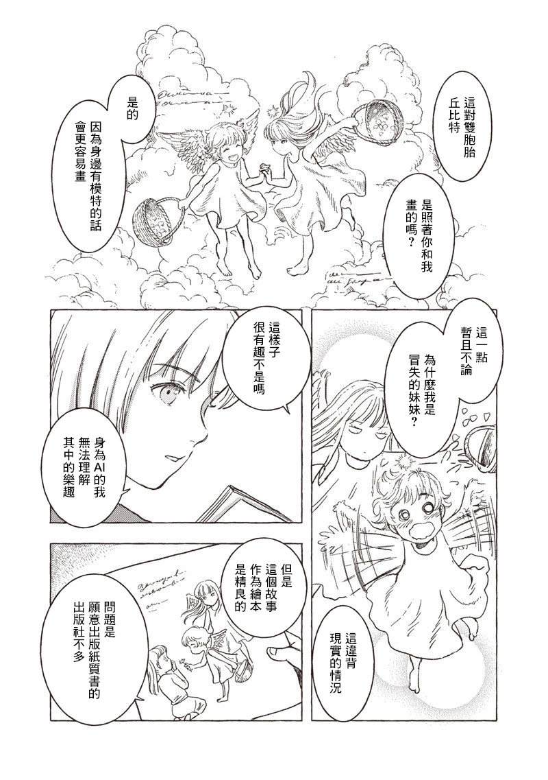第29话6