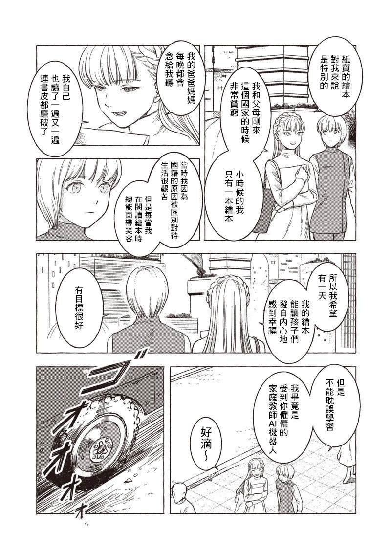 第29话7
