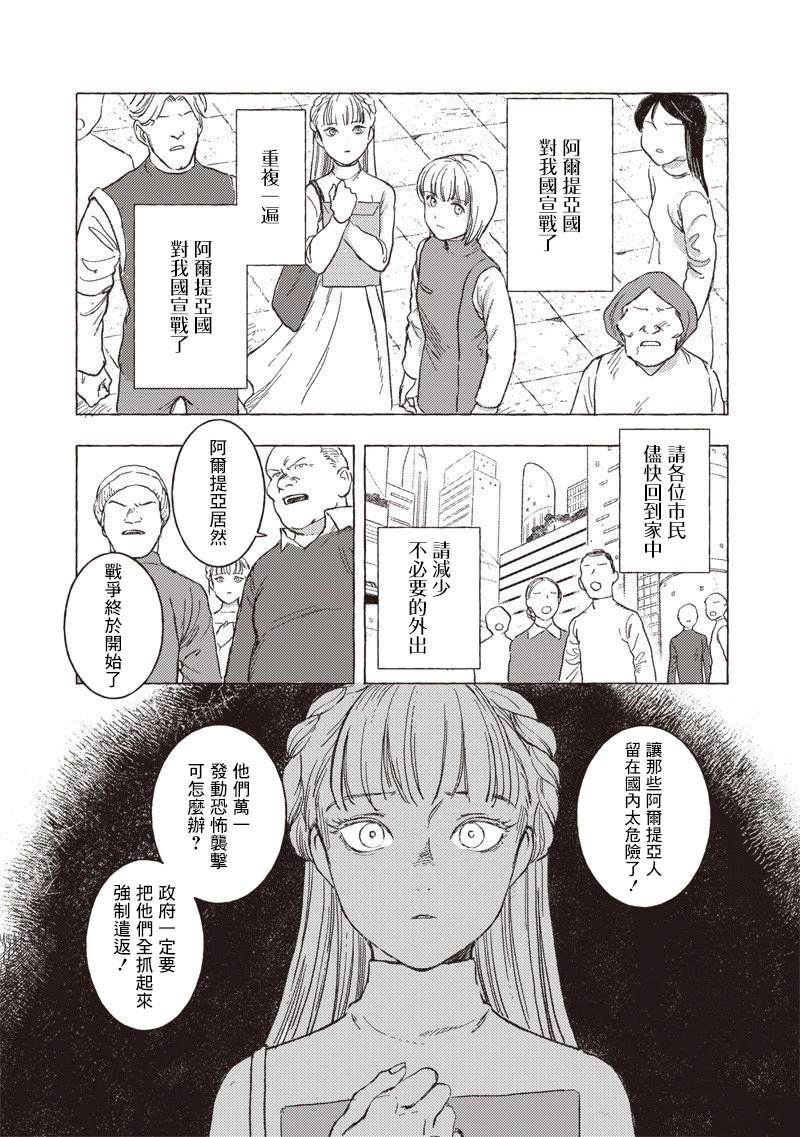 第29话9