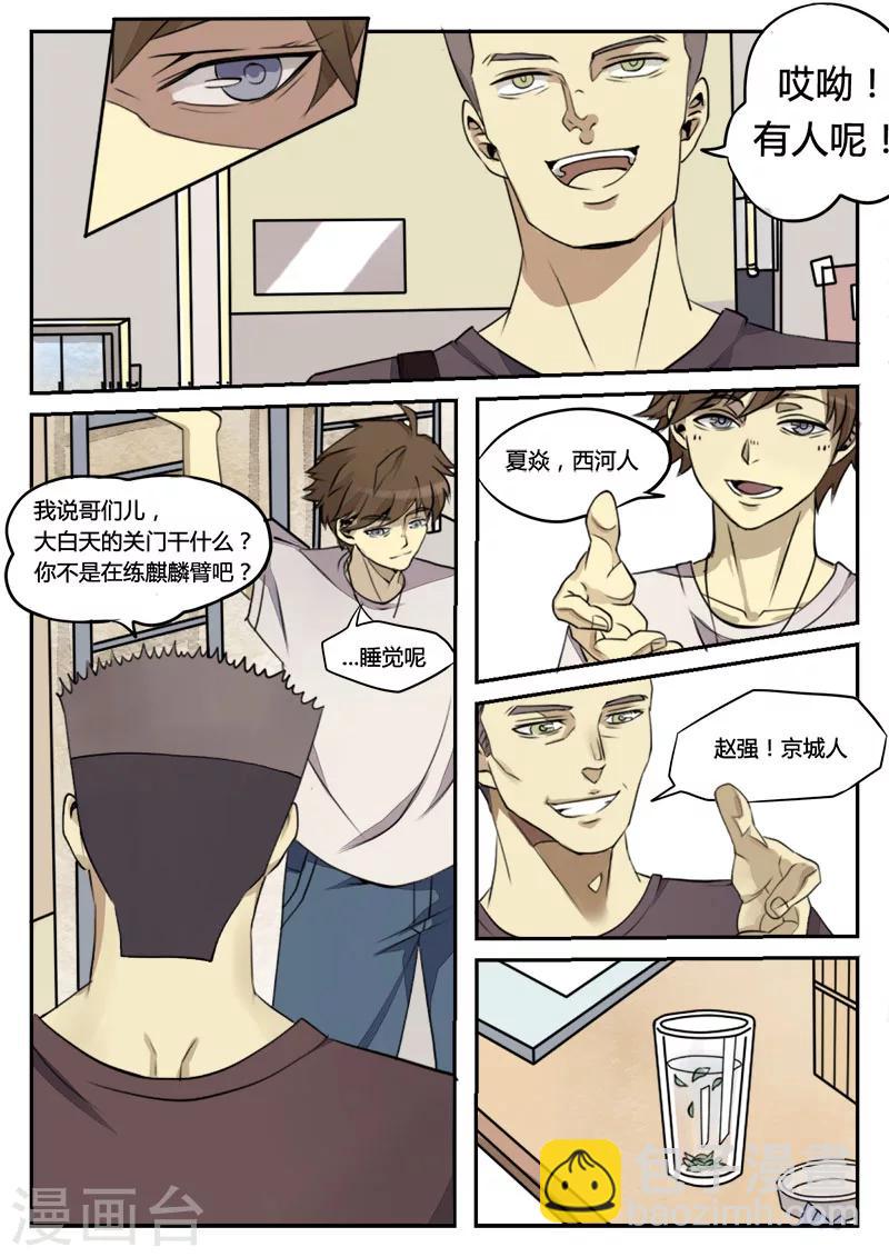 第1话 大学11