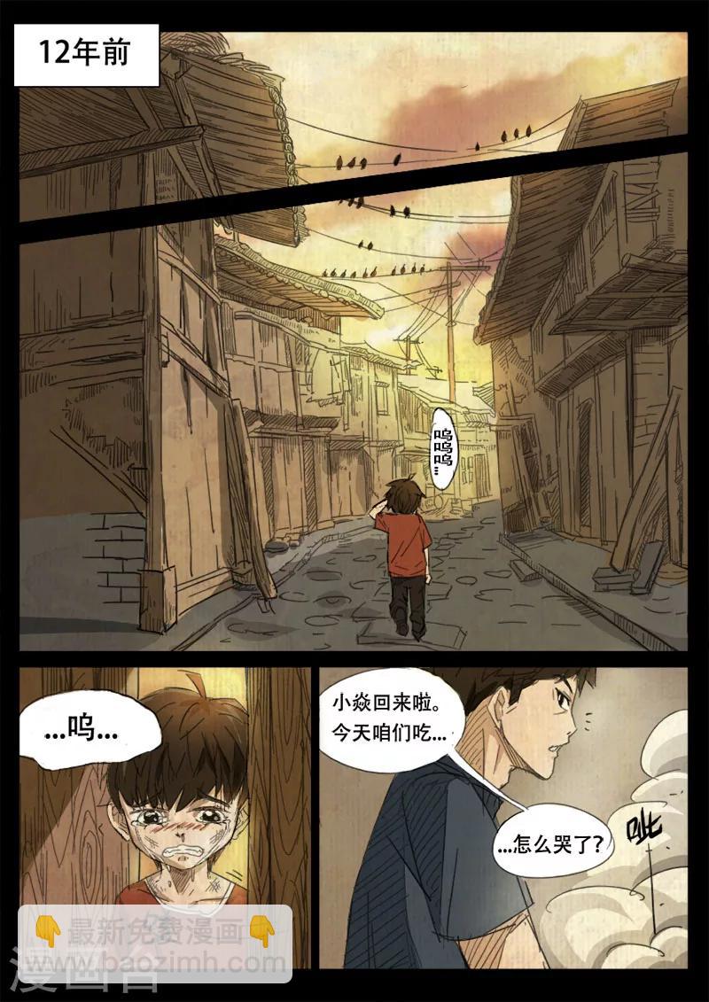 第1话 大学13