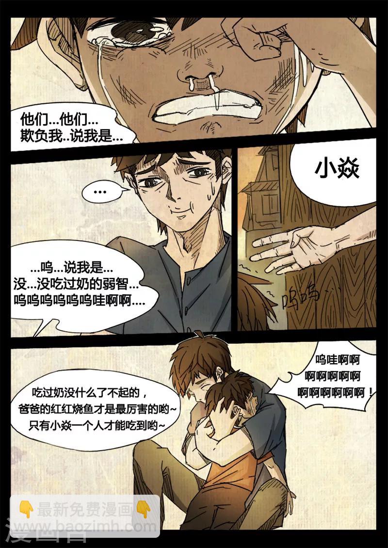 第1话 大学14