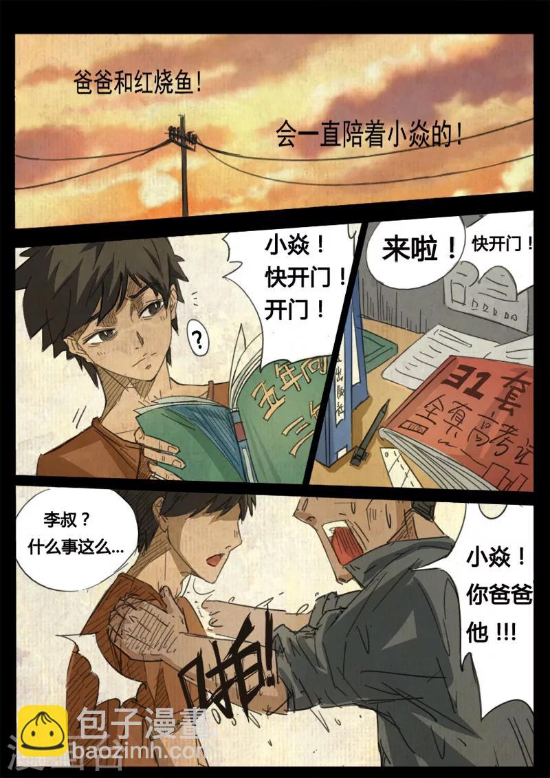 第1话 大学15