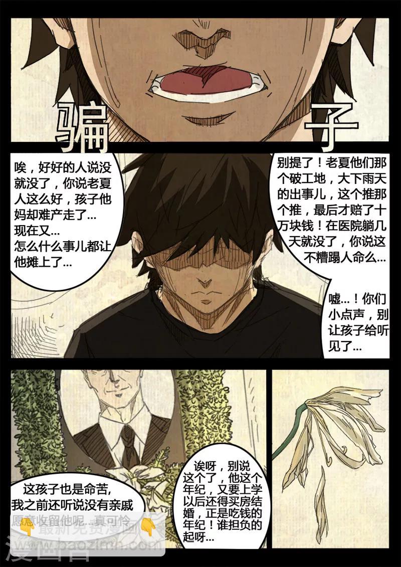 第1话 大学17
