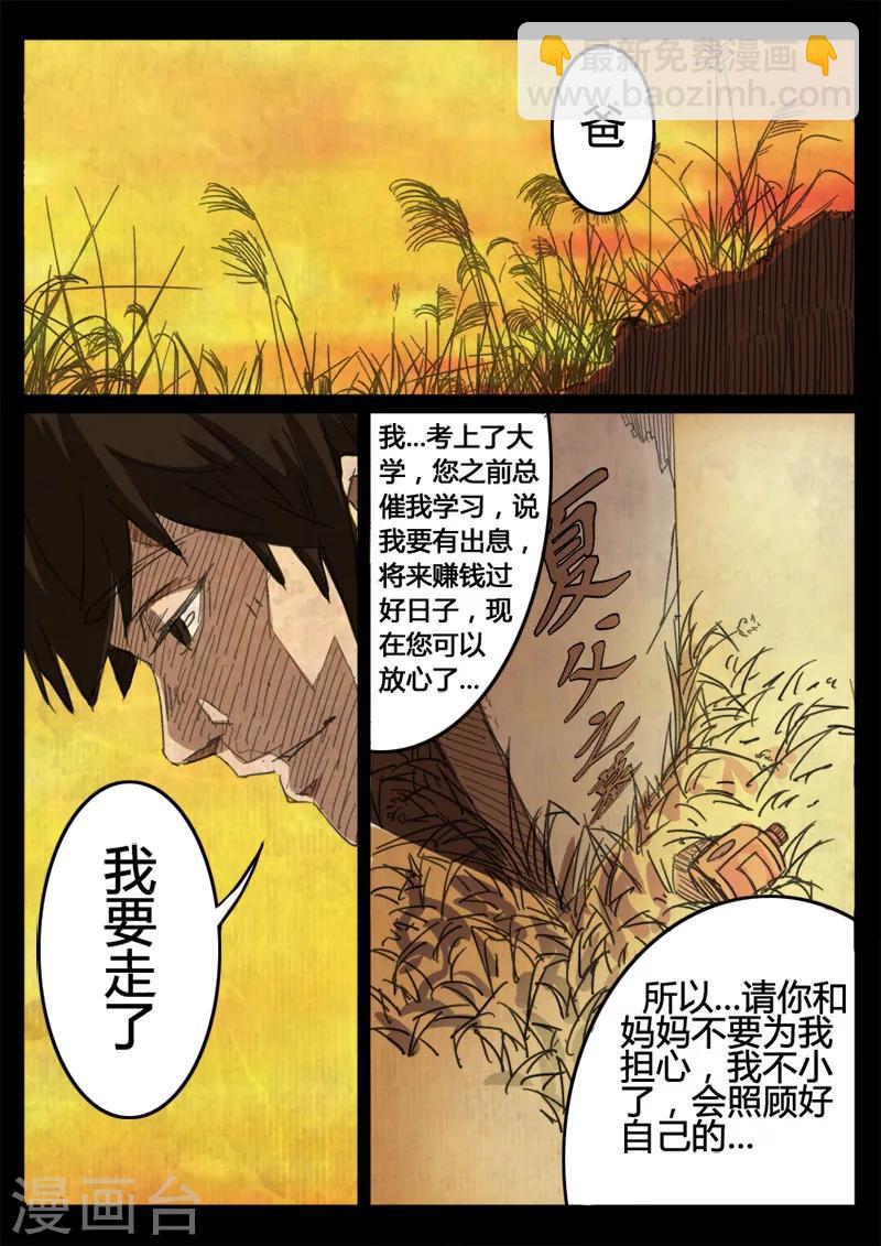 第1话 大学18