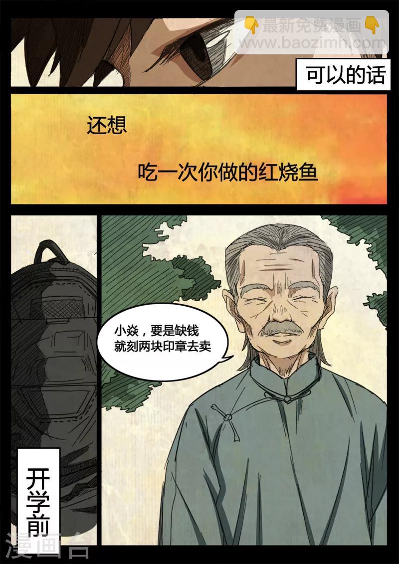 第1话 大学19
