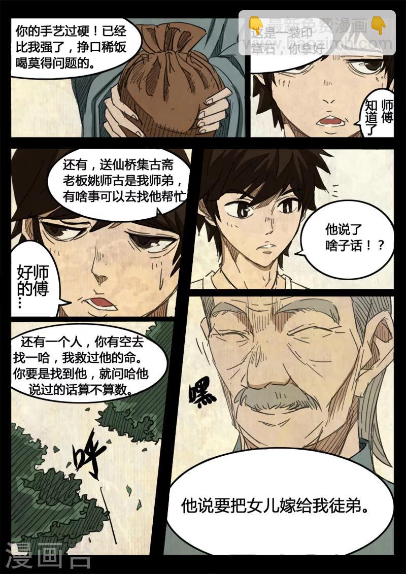 第1话 大学20
