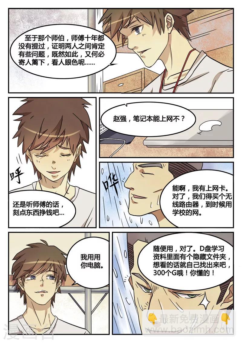 第1话 大学22