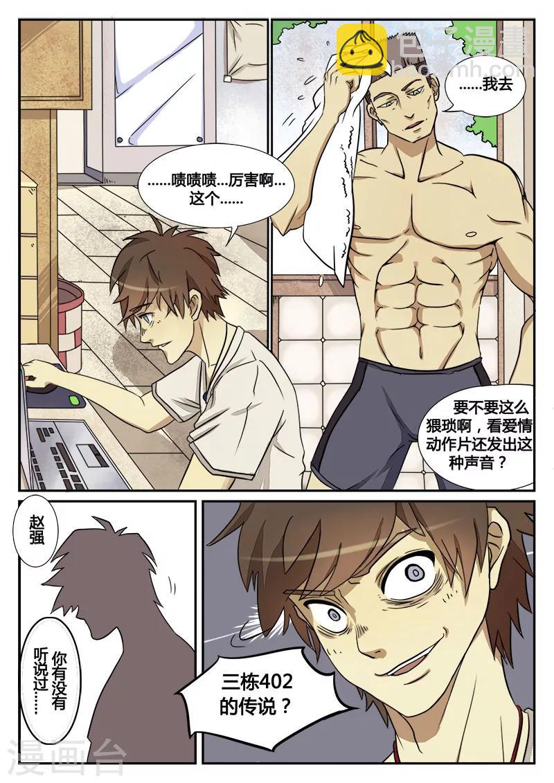 第1话 大学24