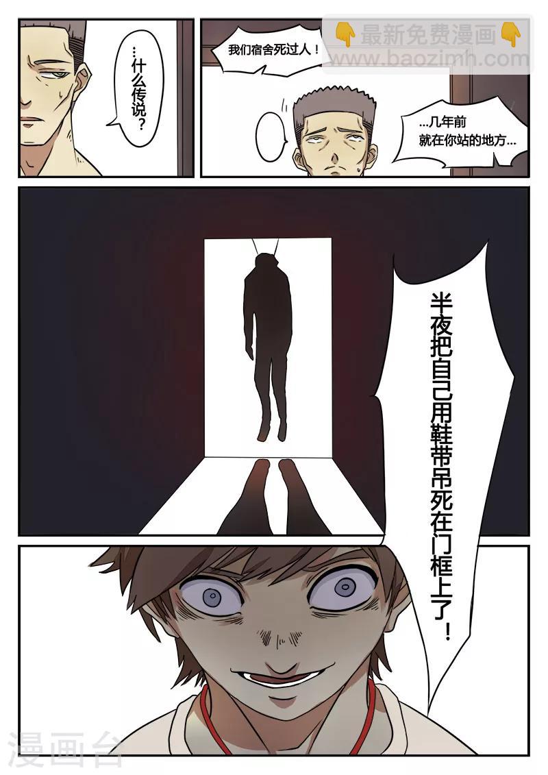 第1话 大学25