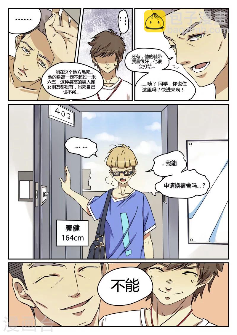第1话 大学26