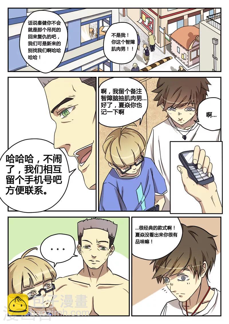 第1话 大学27