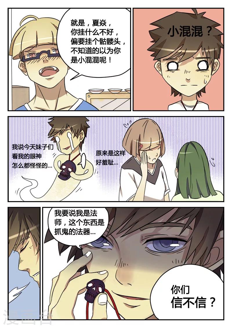 第1话 大学30