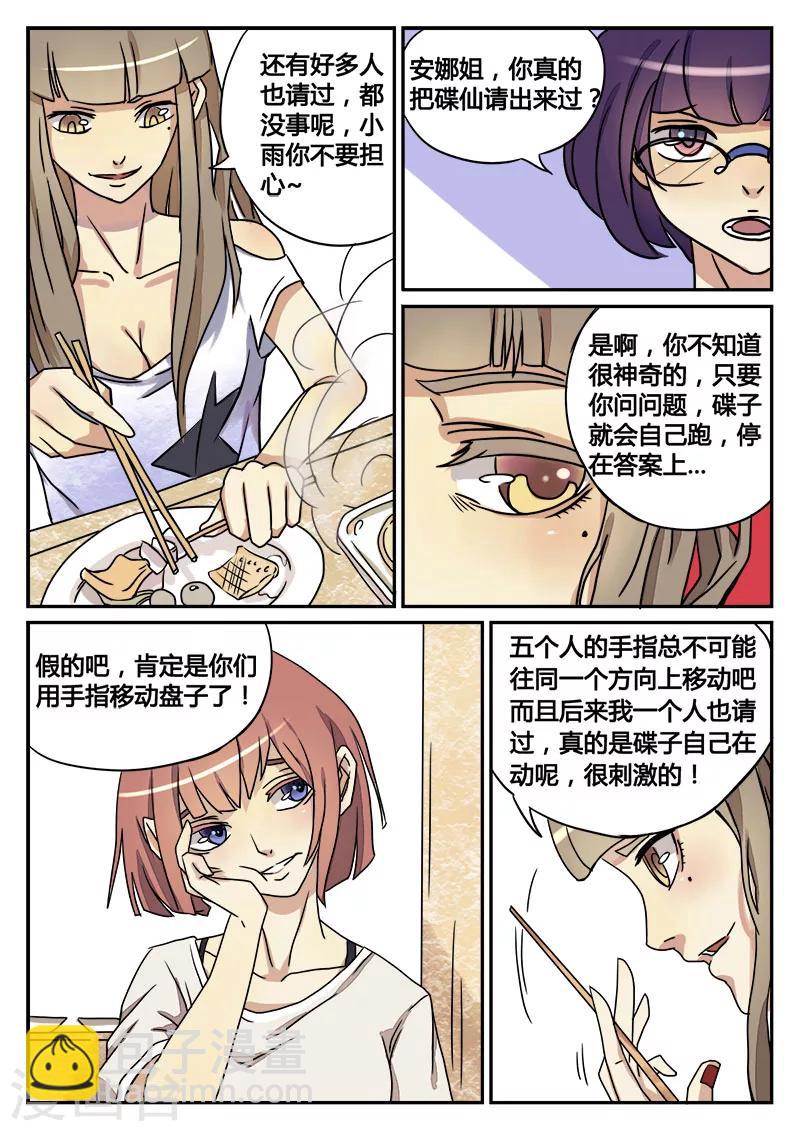 第1话 大学32
