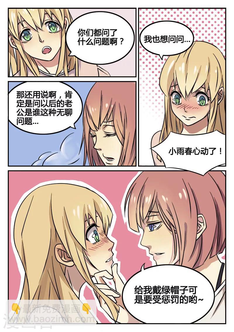 第1话 大学33