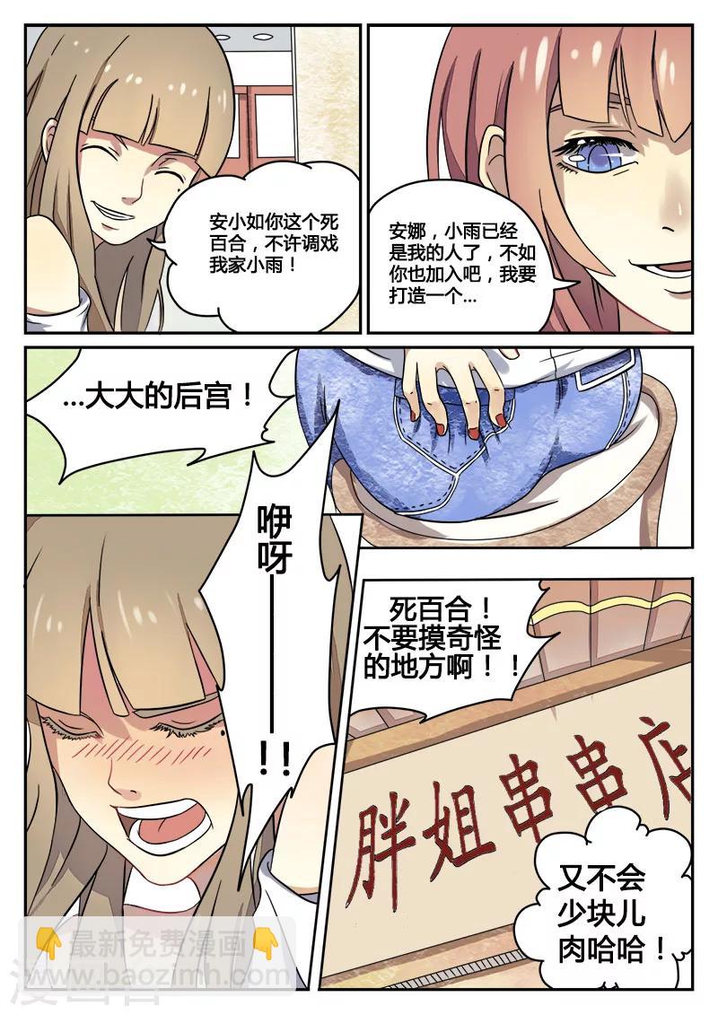 第1话 大学34