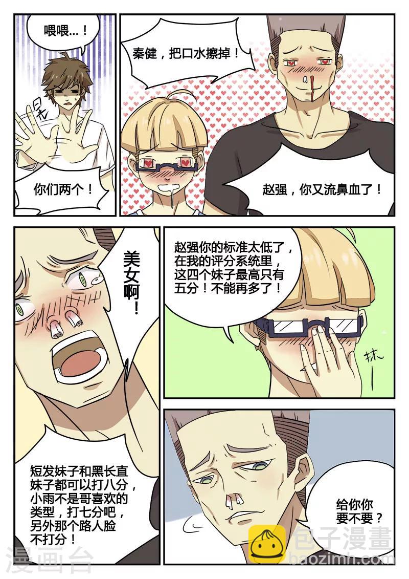 第1话 大学35