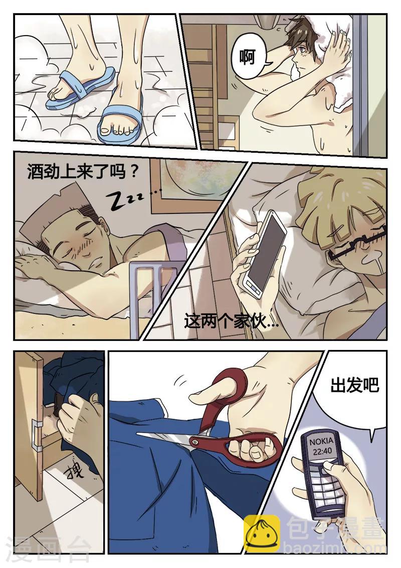 第1话 大学38