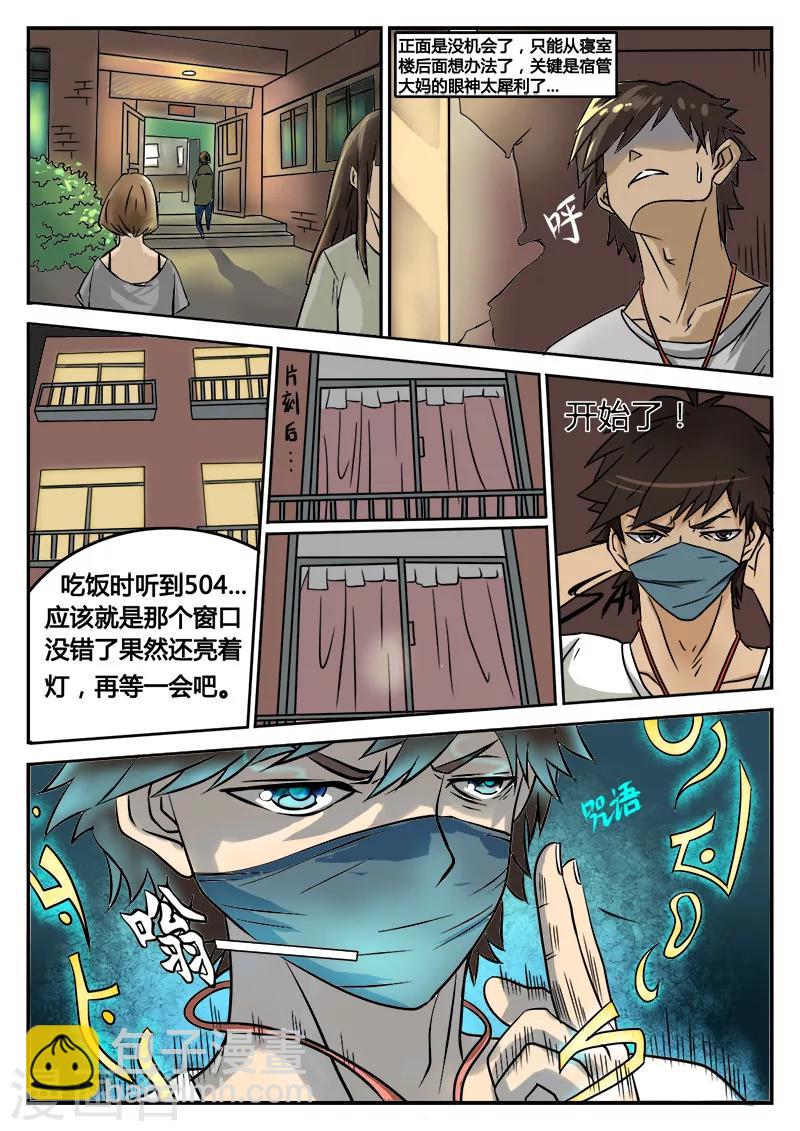 第1话 大学39