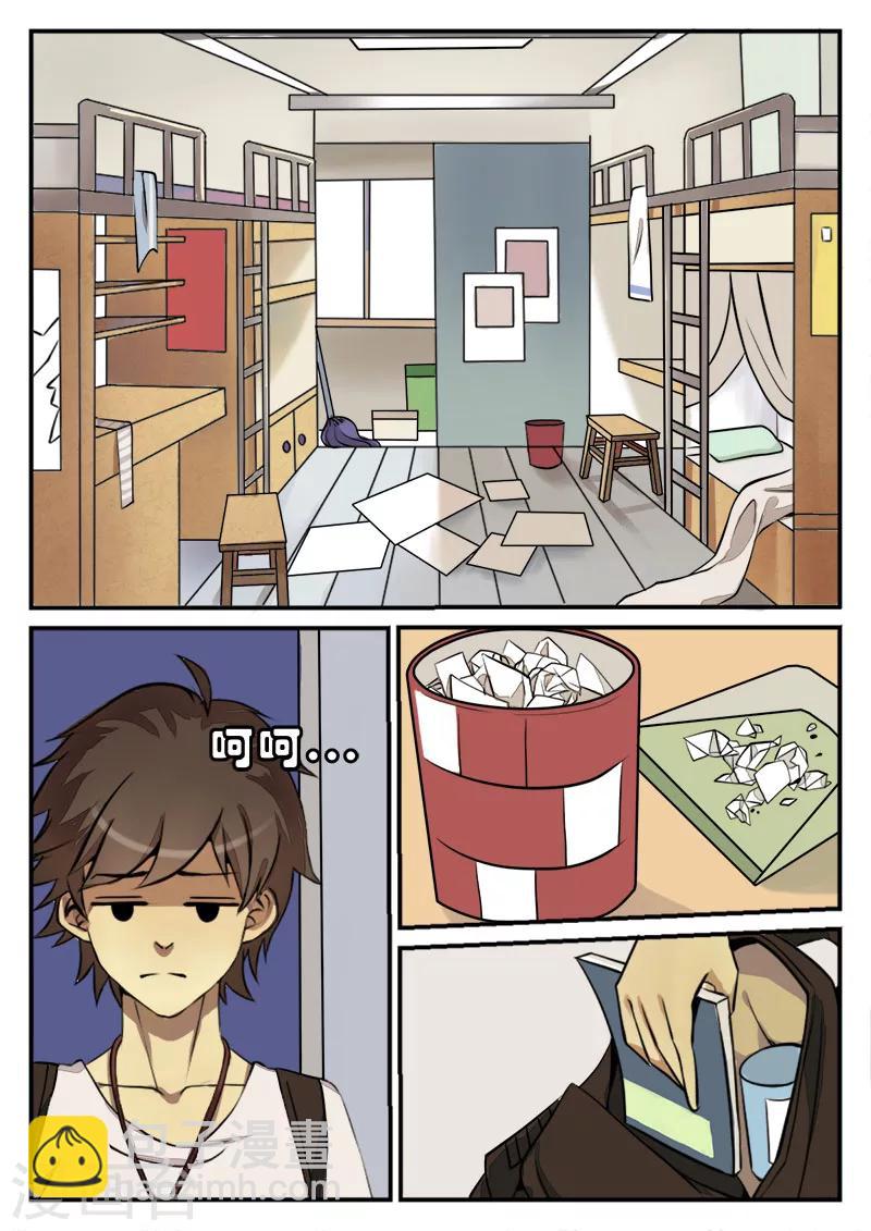 第1话 大学4