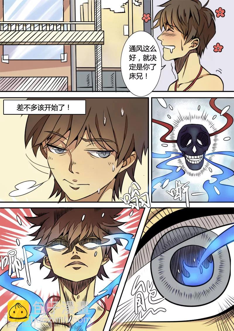 第1话 大学6