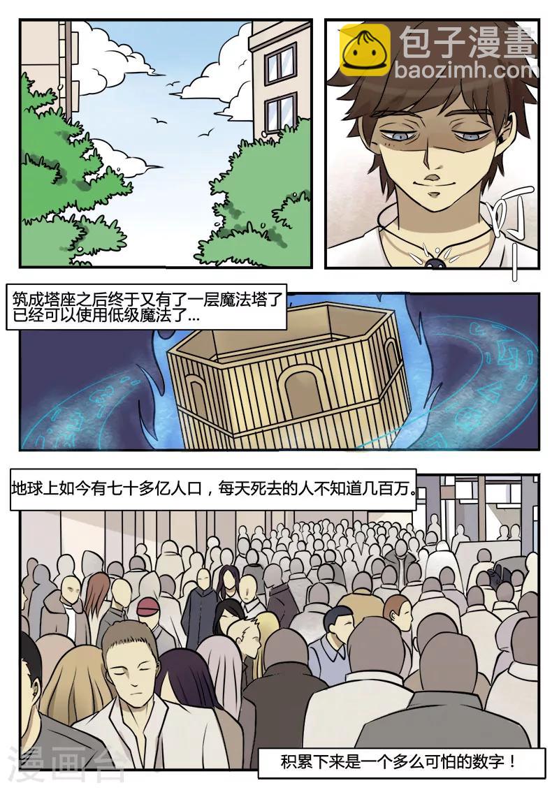 第1话 大学9