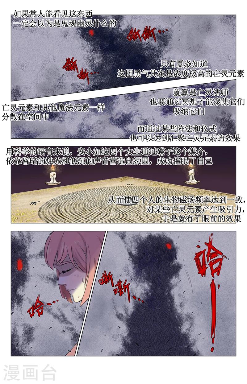 第2话 碟仙0