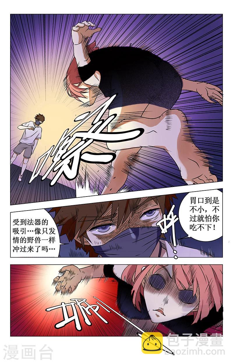第3话 亡灵之气的源头2