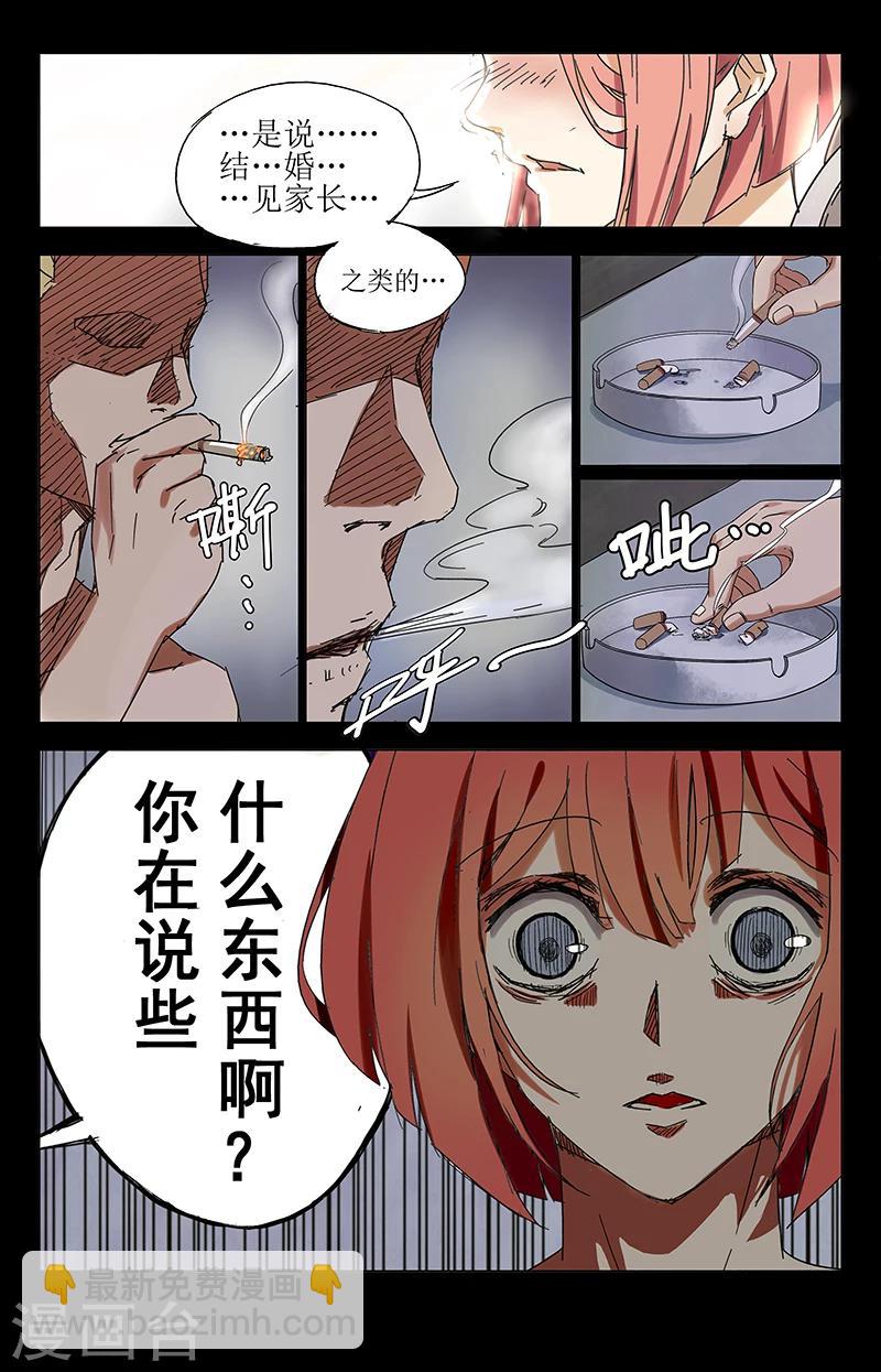 第3话 亡灵之气的源头5
