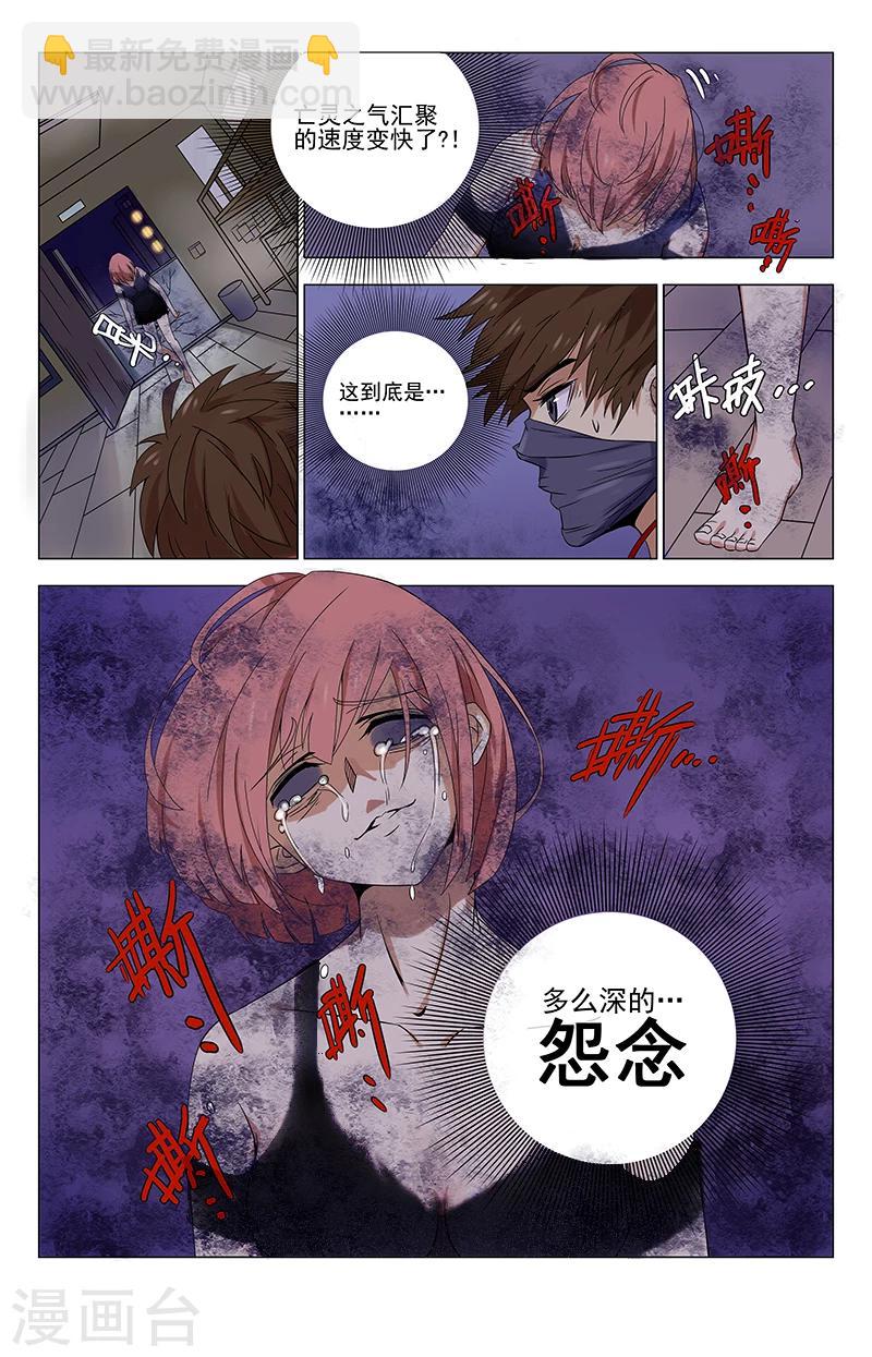 第3话 亡灵之气的源头8