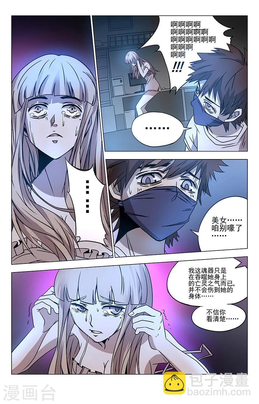 第5话 回忆4